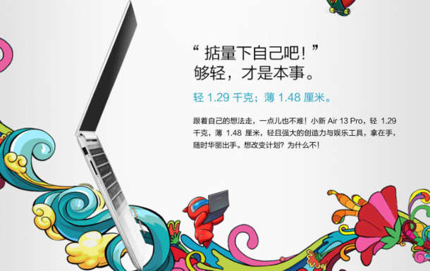Lenovo Air 13 Pro sigue los pasos de Xiaomi Mi Notebook Air 1