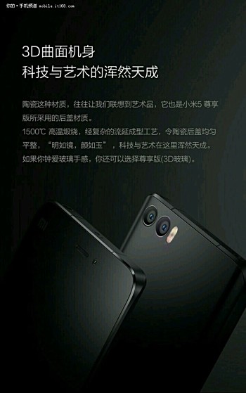 Xiaomi Mi5S con doble cámara trasera fabricada por Samsung