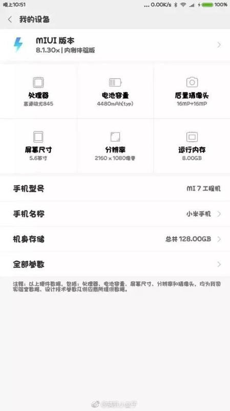 Xiaomi Mi7 tendrá una gran batería
