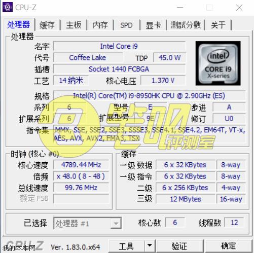 Core i9 8950HK se pone a la altura del Core i7-8700K
