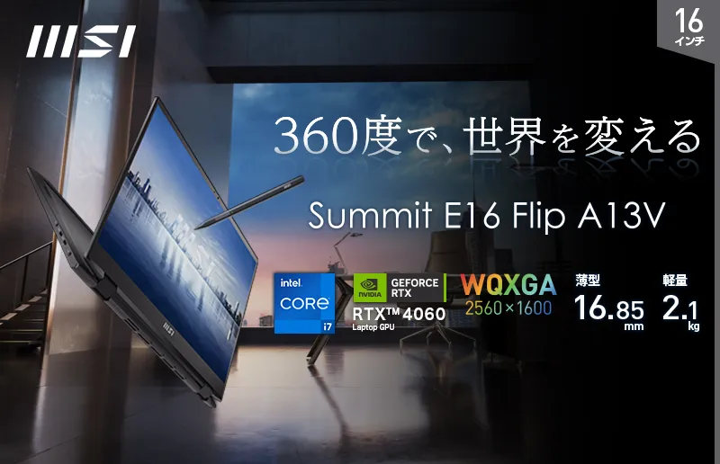 Summit E16 Flip A13V
