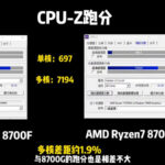 Ryzen 7 8700F